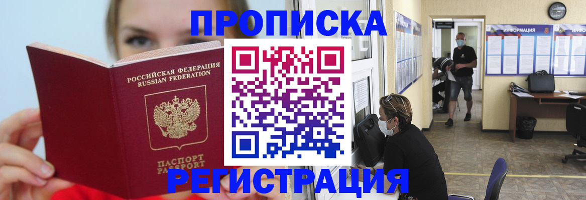 временная регистрация законно в Пролетарске