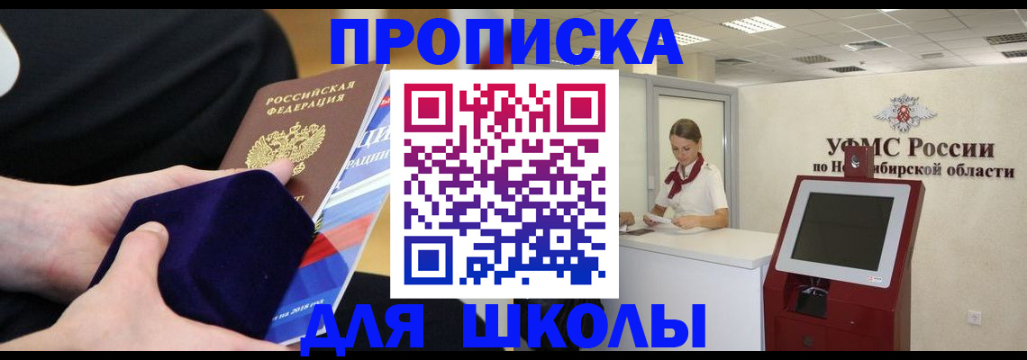 временная регистрация надежно в Пролетарске